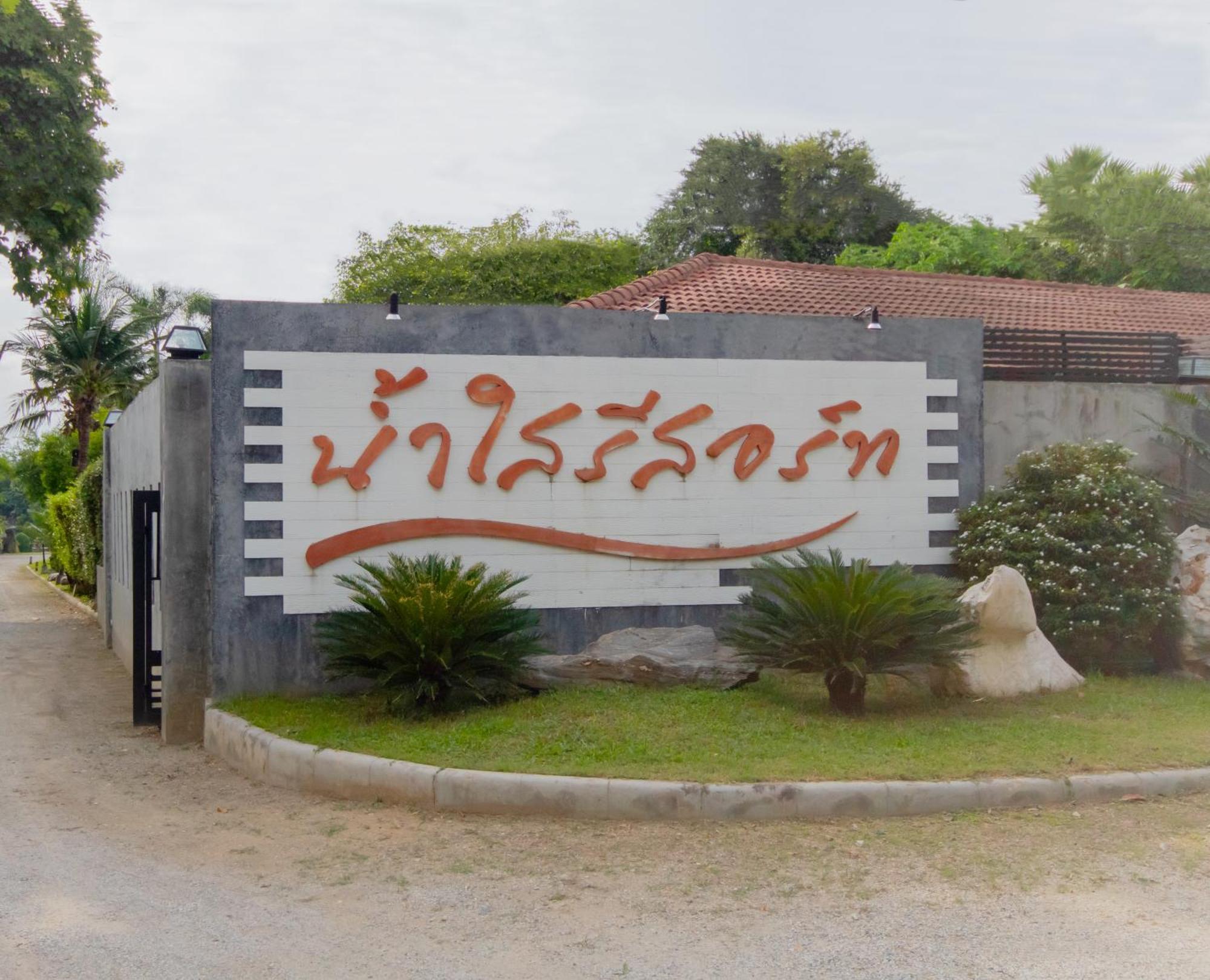 Namsai Resort Kanchanaburi City Exteriör bild